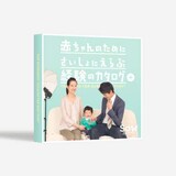  出産祝い専用 体験型カタログギフト