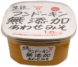  生詰無添加あわせみそ  1.8kg