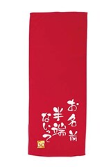  還暦祝い 名入れ フェイスタオル