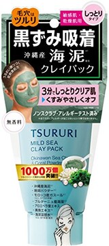  黒ずみ吸着海泥パック