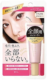  カクシマスト フルカバーコンシーラー ナチュラル