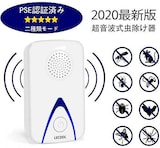  ネズミ撃退器 超音波式