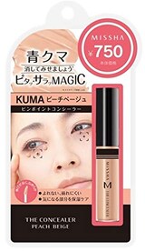  ザ コンシーラー KUMA