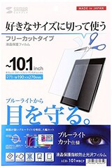  フリーカット液晶保護フィルム