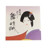  あぶらとり紙 最高級 舞妓紙 和風