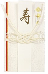  祝儀袋