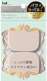  汚れが落ちやすいパフ(パウダー用) 長角形