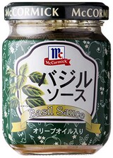  ユウキ MC バジルソース