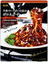  予約でいっぱいの店のボロネーゼ
