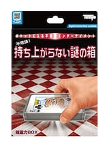  持ち上がらない謎の箱 超重力BOX