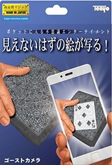  見えないはずの絵が写る！ ゴーストカメラ
