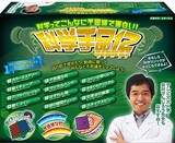  米村でんじろう先生の科学手品12 シリーズ2