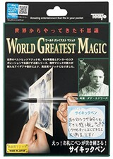  ワールドグレイテストマジック サイキックペン