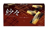  紗々　 69g×10個