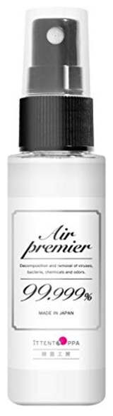  AIR PREMIER（エアプレミア）携帯用