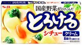  とろけるシチュークリーム