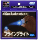 NEWフライングライト