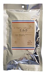  クーベルチュールチョコレートミルク