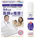  除菌 NANOプラチナ マスク スプレー付き