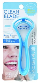  舌クリーナー クリーンブレード ブルー OC526B