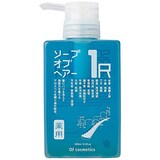  薬用ソープオブヘア 1R