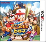  実況パワフルプロ野球 ヒーローズ - 3DS