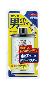  男さっぱりパウダー