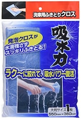  吸水力 洗車用ふきとりクロス
