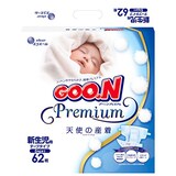  グーンプレミアム 天使の産着
