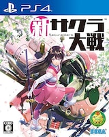  新サクラ大戦