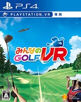  みんなのGOLF VR（VR専用）
