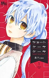  ショートケーキケーキ1