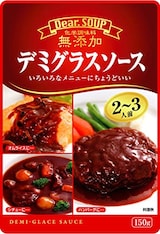 化学調味料無添加デミグラスソース