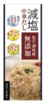  減塩コンソメ
