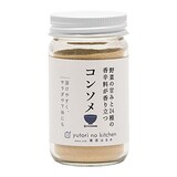  野菜の甘みと24種の香辛料が香り立つ コンソメ