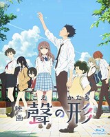  聲の形（Blu-ray）