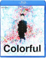  カラフル（Blu-ray）