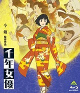  千年女優（Blu-ray）