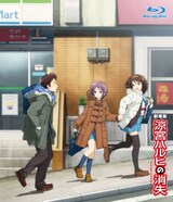  涼宮ハルヒの消失（Blu-ray）