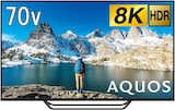  70V型 液晶 テレビ AQUOS