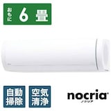  nocria（ノクリア）Xシリーズ