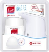 【医薬部外品】ノータッチ泡ハンドソープ