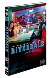  リバーデイル シーズン1（DVD）