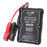 ハイブリッドジャンプスターター 