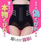  骨盤ショーツGYUGYUGYU（ギュギュギュ）