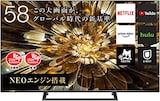液晶テレビ　2020年モデル