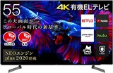  有機ELテレビ　2020年モデル