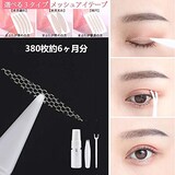  メッシュ アイテープ