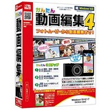  かんたん動画編集4