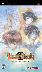  Tales of Eternia(テイルズ オブ エターニア)